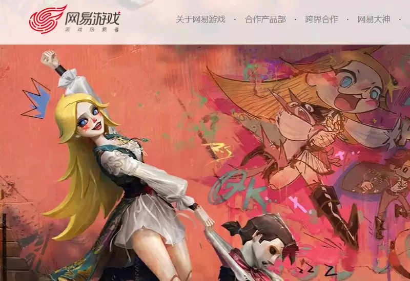 网易游戏官网首页示意