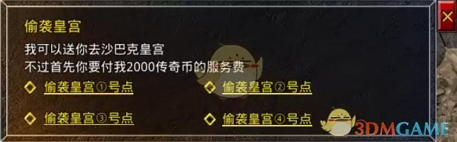 《盟重英雄传奇》攻城攻略