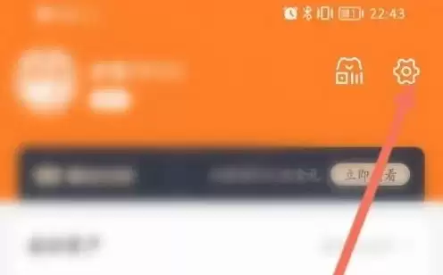 来伊份App个人中心页面