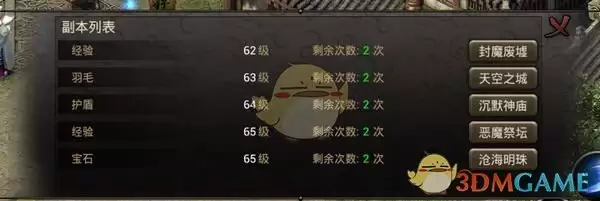 《盟重英雄传奇》每日必做攻略