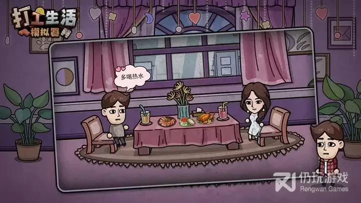 打工生活模拟器