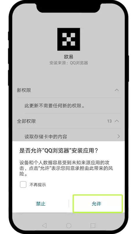 虚拟货币交易所欧易OKX官网 OKX官方APP最新版v6.177.0安卓下载 - 菜鸟下载