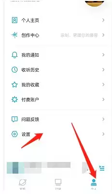 小宇宙App设置入口