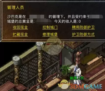 《盟重英雄传奇》攻城攻略