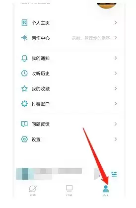 小宇宙APP个人中心入口