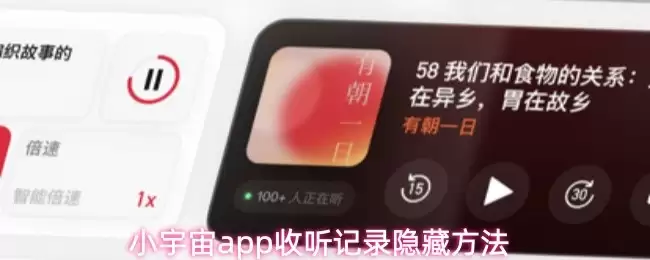 小宇宙App界面示意