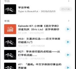 小宇宙App首页界面示意