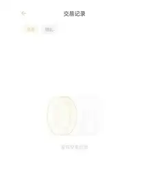 小宇宙App交易记录列表示意图