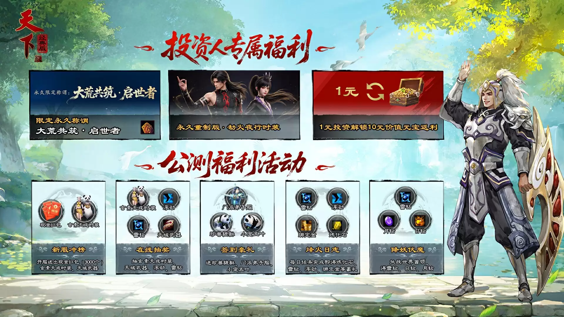 天下贰经典版官网入口链接