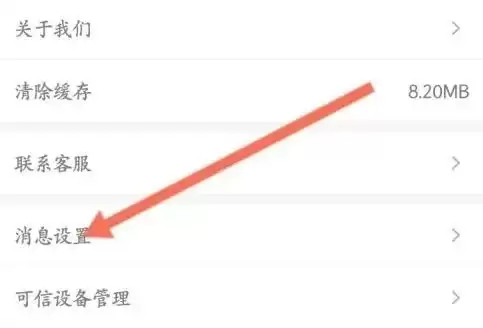 来伊份App设置页面