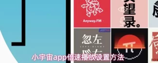 小宇宙App界面概览