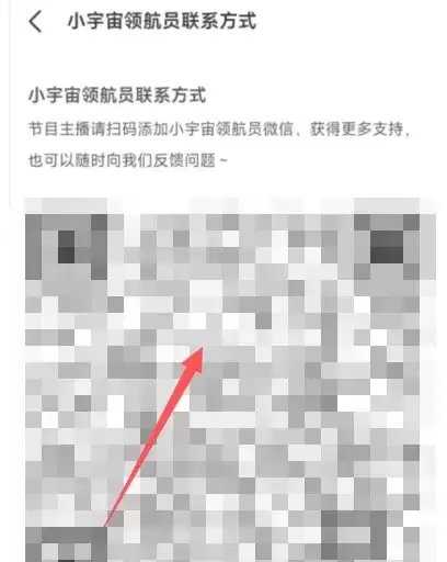 小宇宙领航员微信二维码