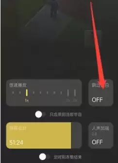 开启小宇宙跳过空白功能