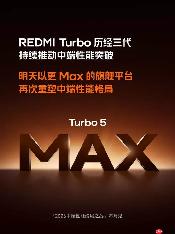Redmi Turbo 5 Max将首发天玑9500s芯片，性能全面升级