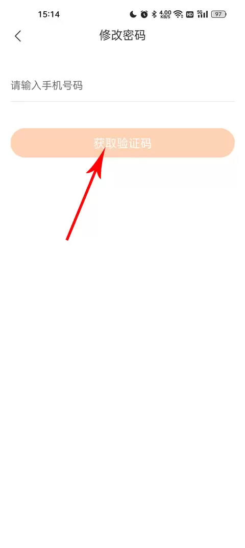 来伊份商城app会员密码修改教程