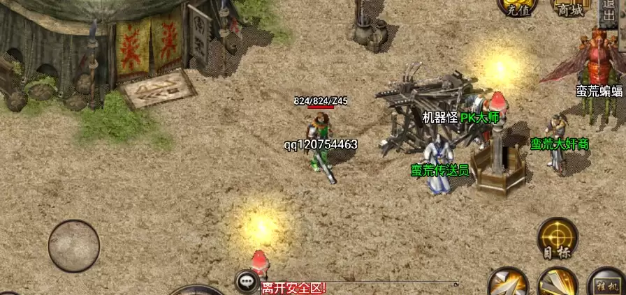 飞龙传奇游戏战斗场景