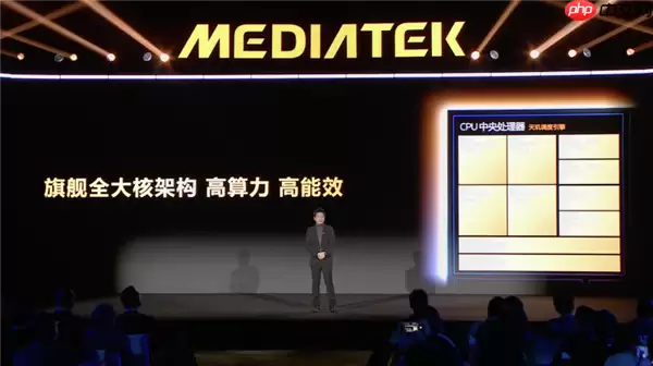 联发科天玑9500发布：四大超大核+四核架构带来同档最强游戏性能