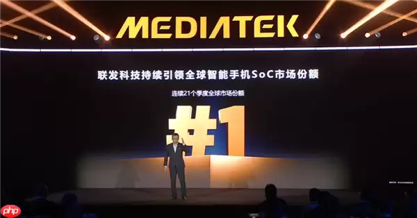 联发科连续21季度全球份额第一，遥遥领先对手