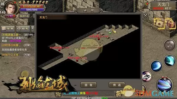 《烈焰龙城传奇》天戈门场景