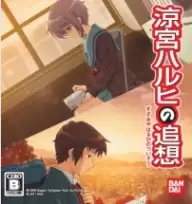 凉宫春日的追忆