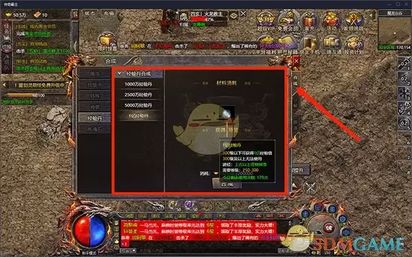 《传奇霸主》等级提升技巧攻略