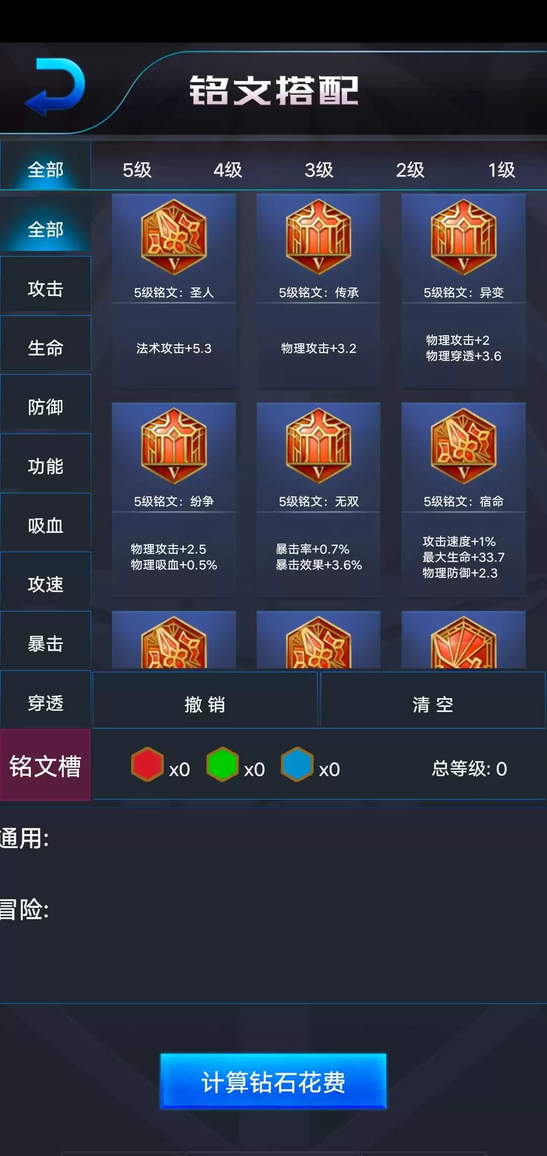 王者荣耀开箱模拟器