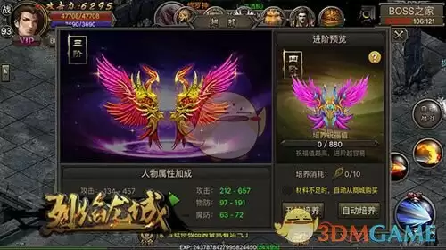 《烈焰龙城传奇》八十级后玩法详解