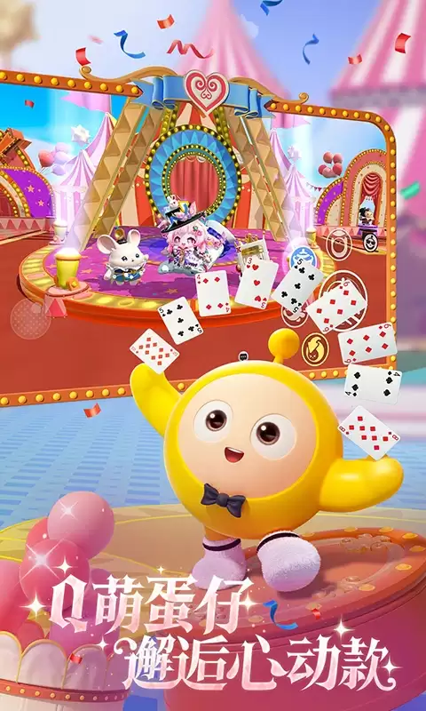 蛋仔派对体验服