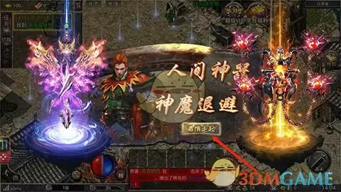 《传奇霸主》小号进入游戏