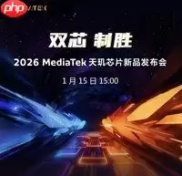 联发科天玑9500s本月15日发布，Redmi Turbo 5 Max或首发搭载