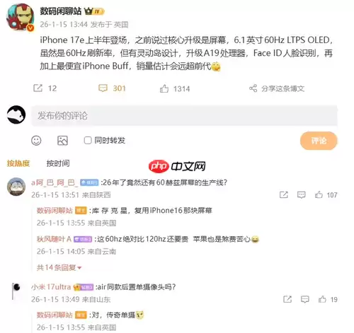 灵动岛+A19售4000多？仅60Hz的iPhone 17e还能卖爆么