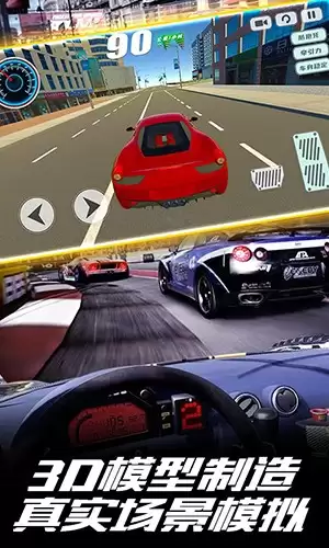 真实驾驶模拟器