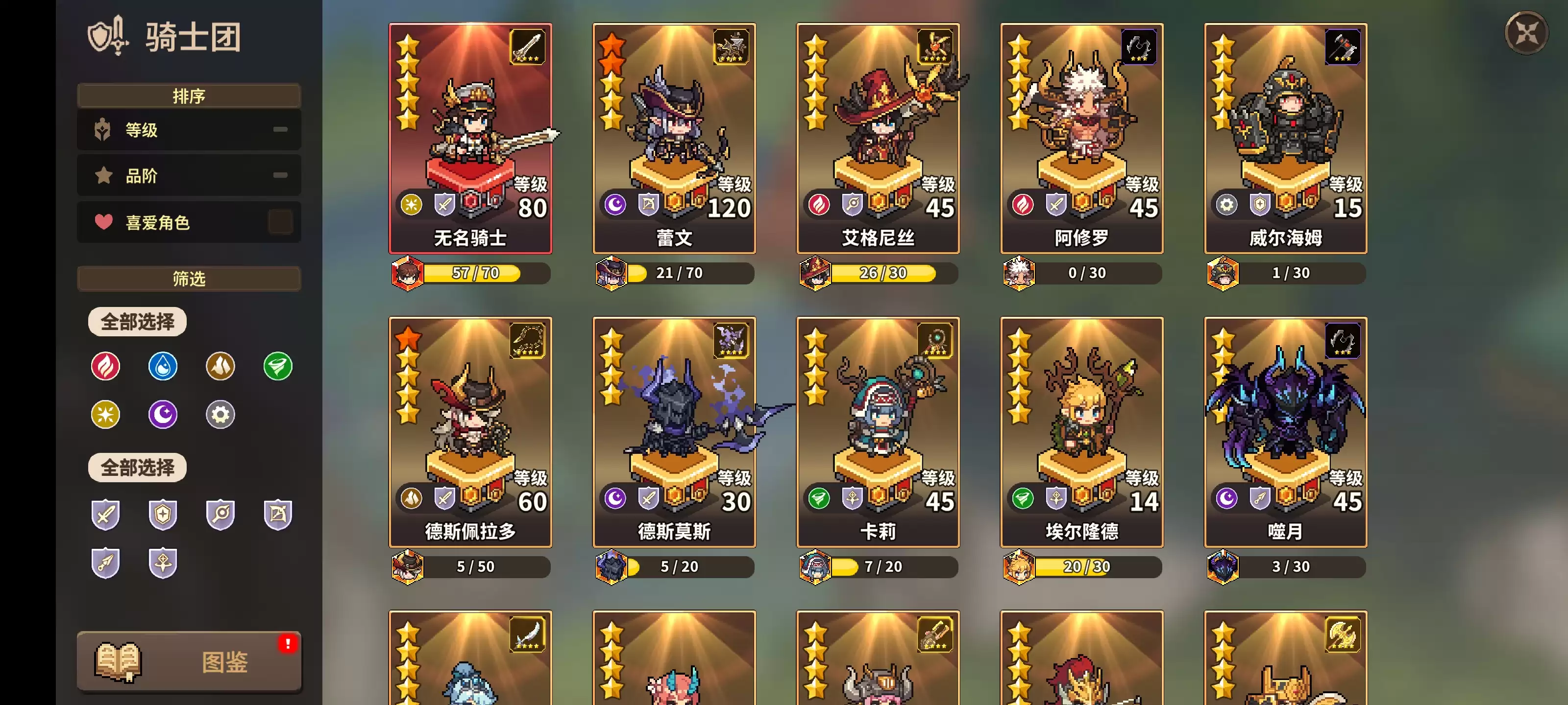 《无名骑士团》基础玩法攻略