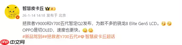 联想拯救者Y700评测：骁龙8至尊版能否成安卓平板新标杆？