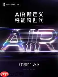 红魔1.20新品发布会：散热风扇回归，首发2026真全面屏手机