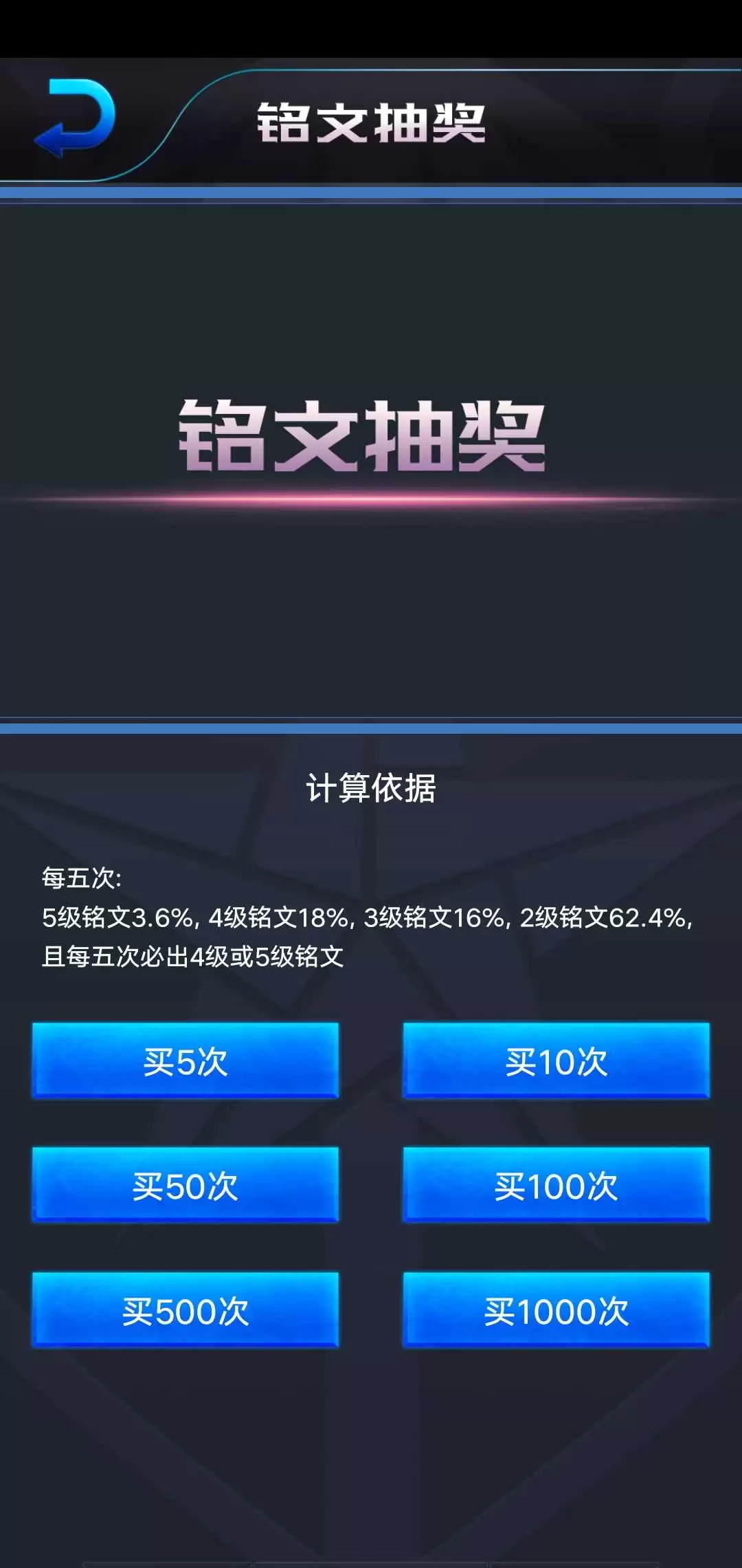 王者荣耀开箱模拟器