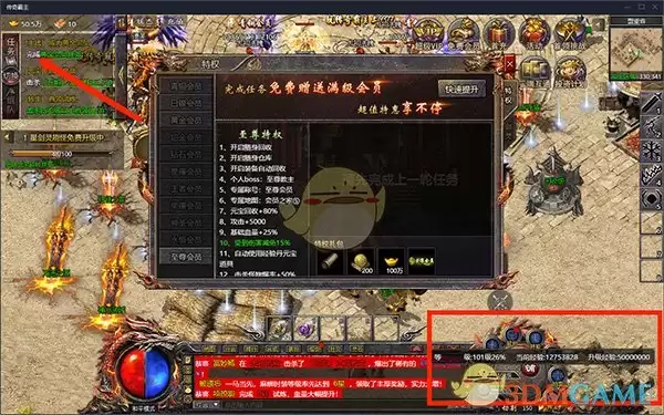 《传奇霸主》等级提升技巧攻略