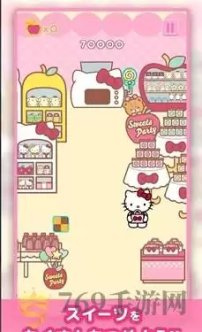 三丽鸥主题乐园