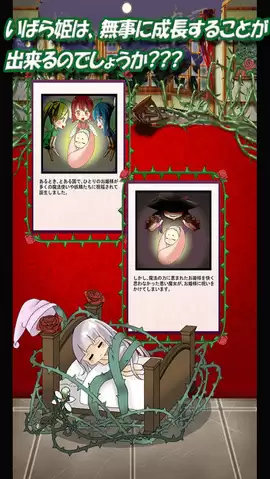 沉睡之森的公主魔女