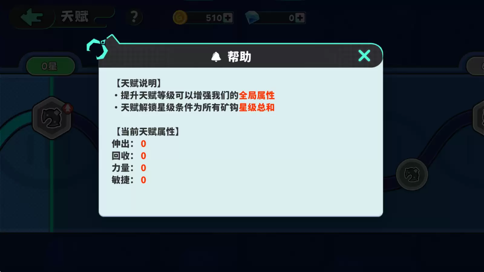 经典矿工天赋系统规划