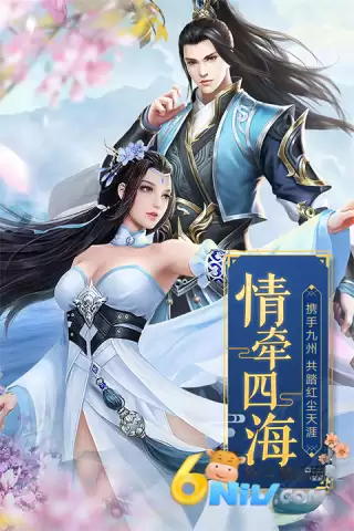 天缘传说安卓版