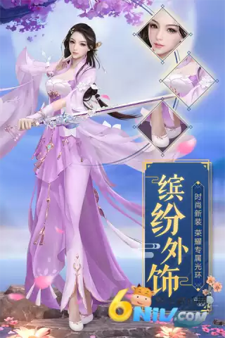 天缘传说安卓版