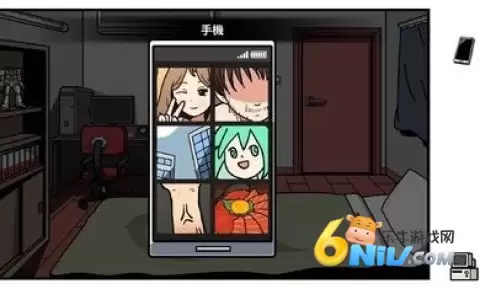 宅男的人间冒险