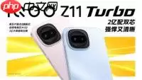 iQOO Z11 Turbo深度评测：2399元起，重塑中端游戏体验新标杆