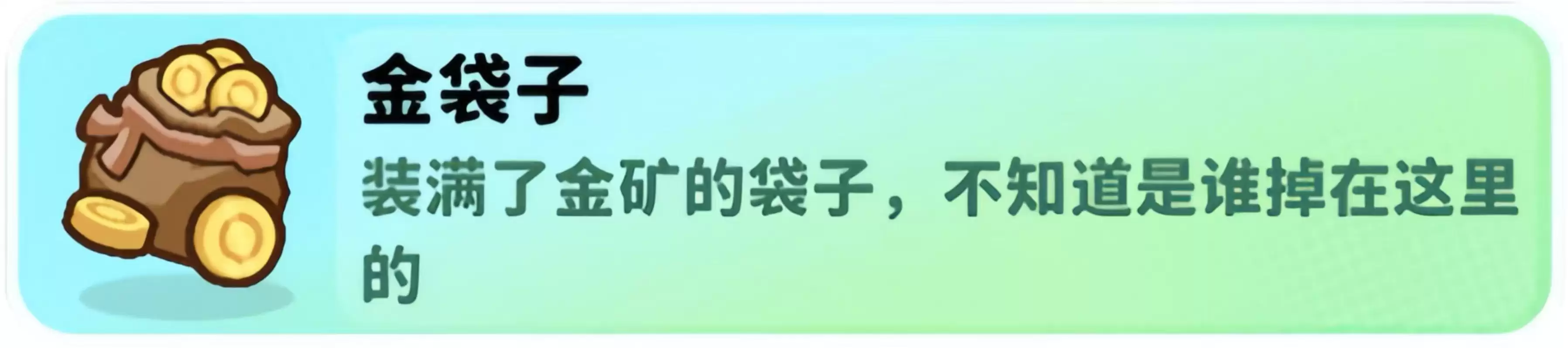 经典矿工工具金袋子游戏截图