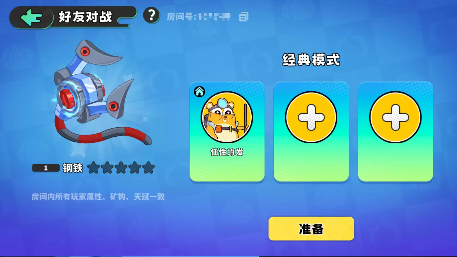 经典矿工好友赛积分榜