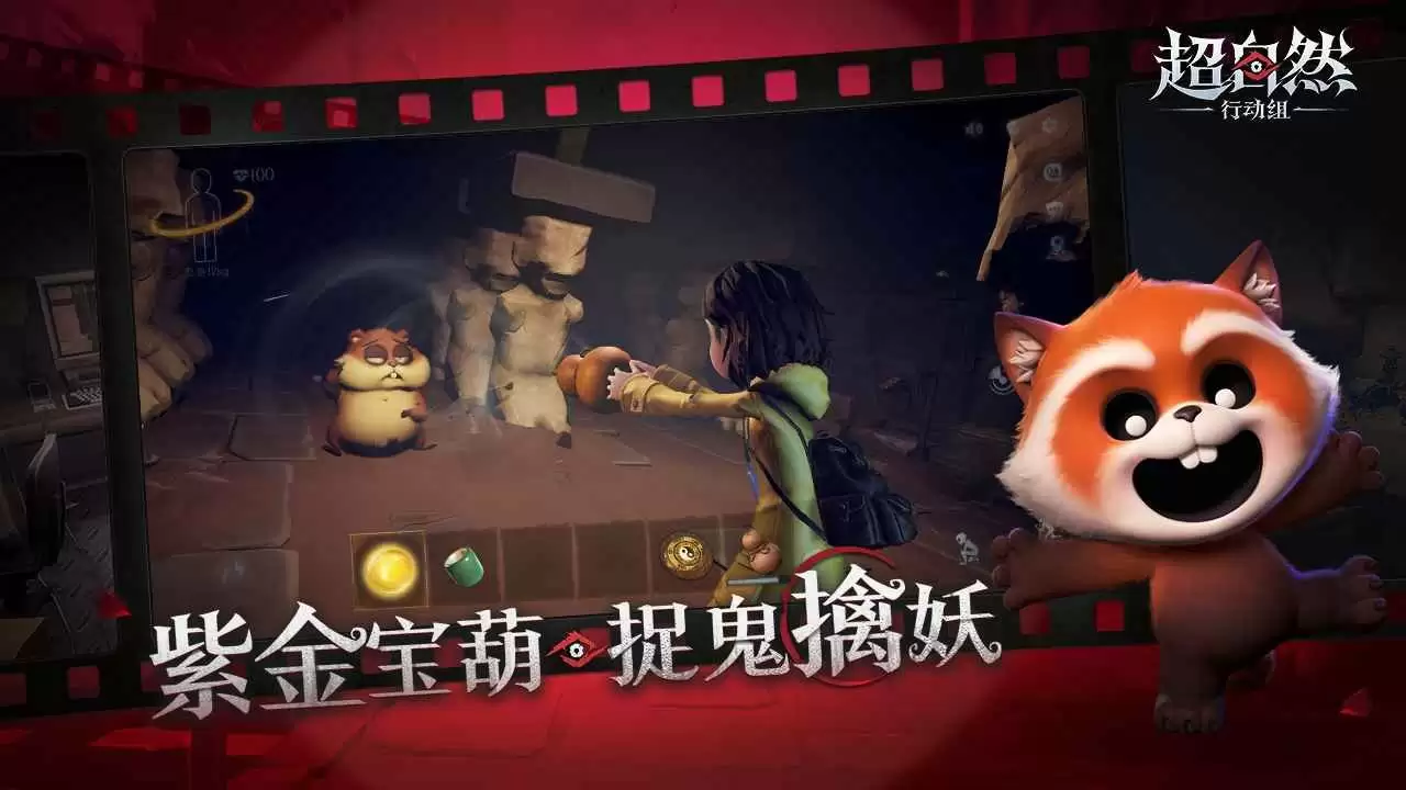 超自然行动组官方正版