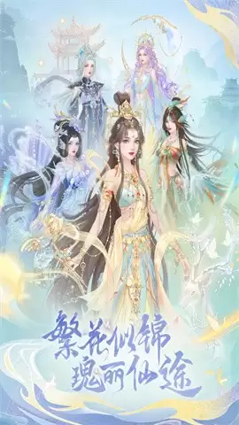 繁花似锦官方正版