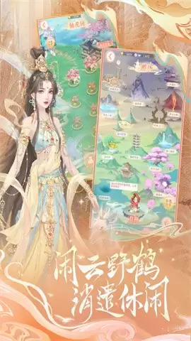 繁花似锦官方正版