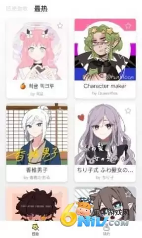 捏脸研究所正版